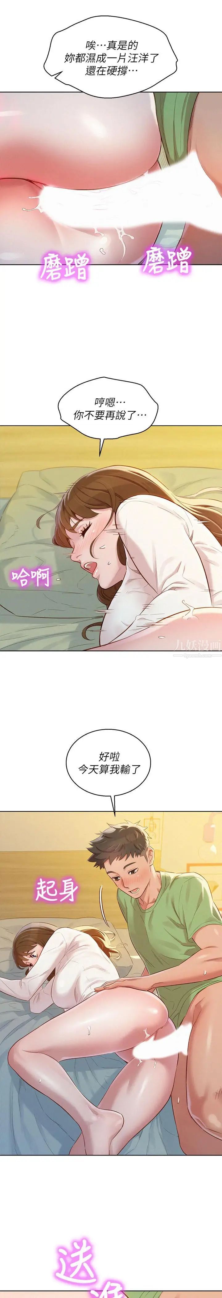 漂亮干姊姊第84话-志豪每天都性慾过盛