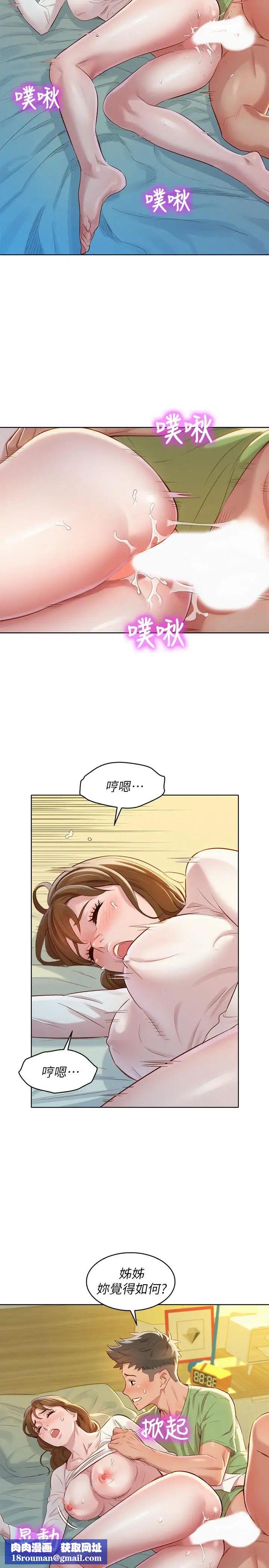 漂亮干姊姊第84话-志豪每天都性慾过盛