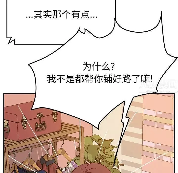 她們的惡作劇第30話