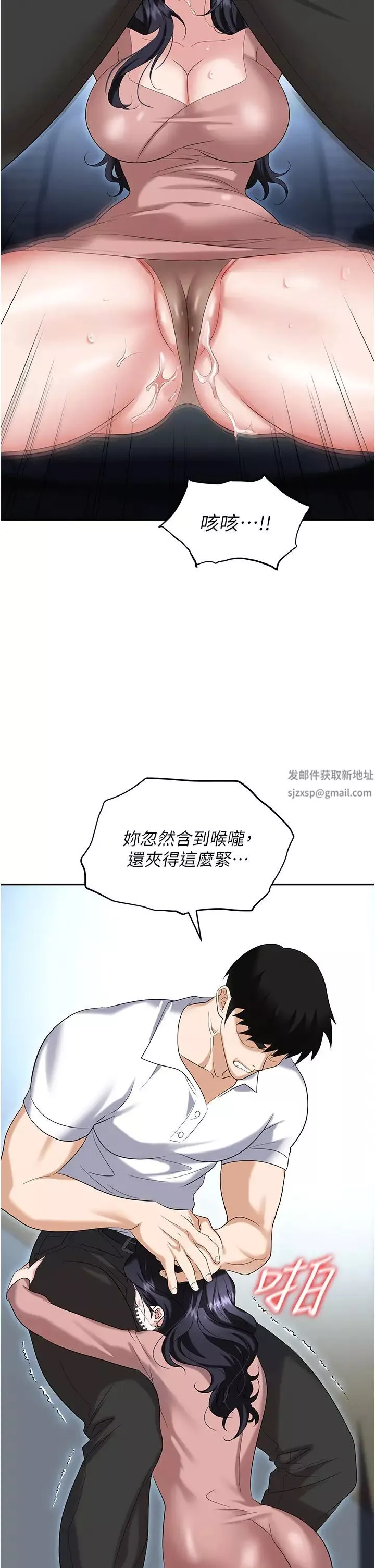 職場陷阱第77話-秀色可餐的洩慾工具