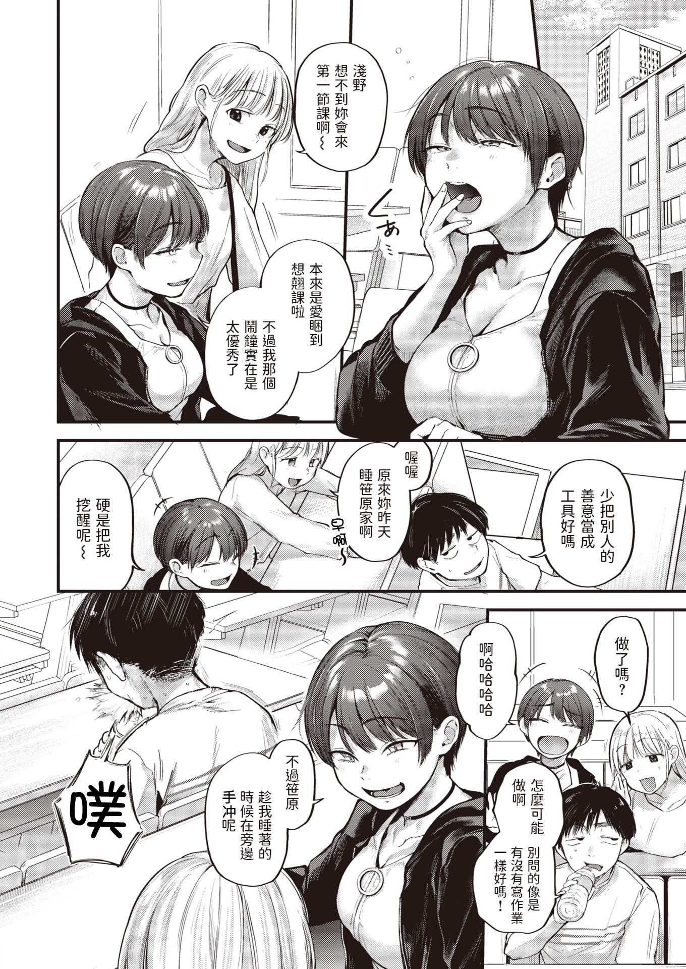 [ごさいじ]君が好きを分かるまで[无修正][ごさいじ]君が好きを分かるまで[无修正]
