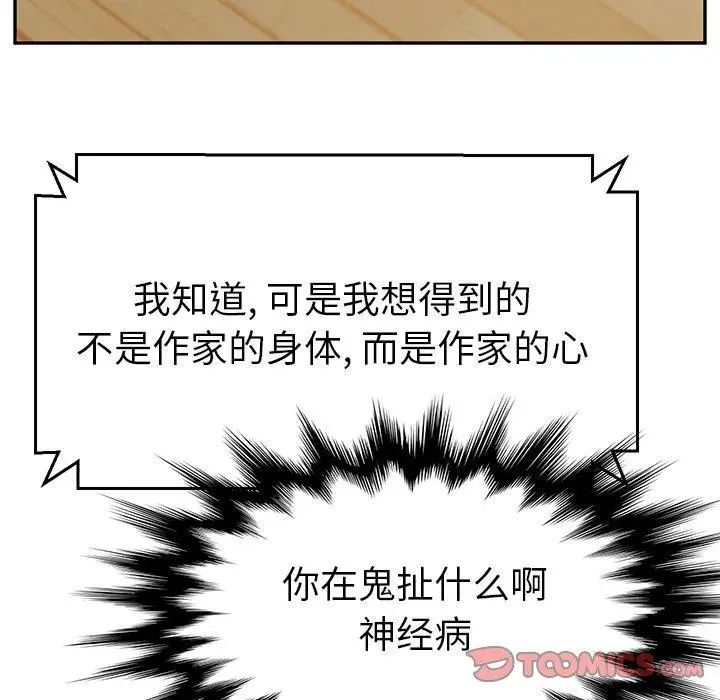 她們的惡作劇第30話