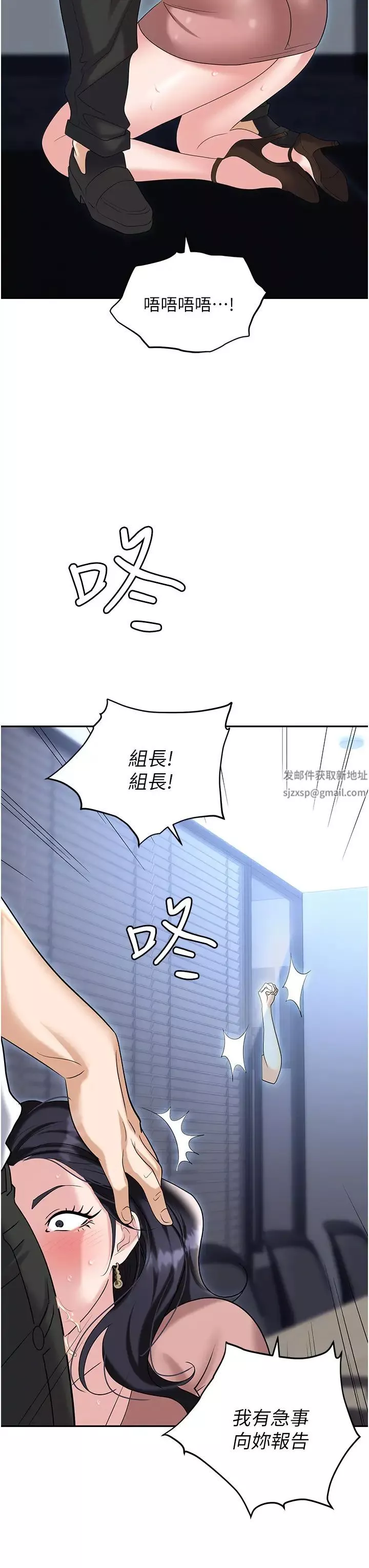 職場陷阱第77話-秀色可餐的洩慾工具