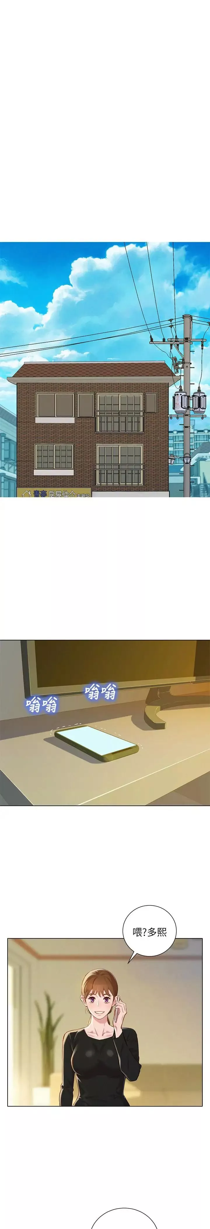 漂亮乾姊姊第84話-志豪每天都性慾過盛