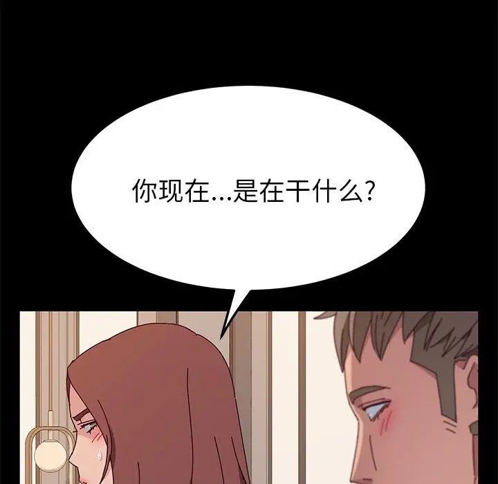 她們的惡作劇第30話