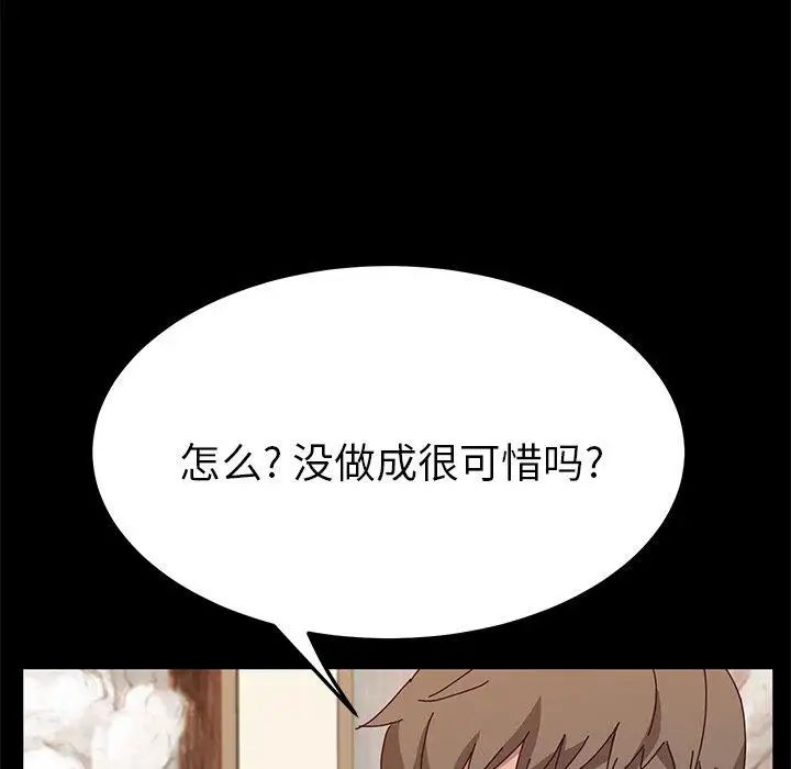 她们的恶作剧第30话