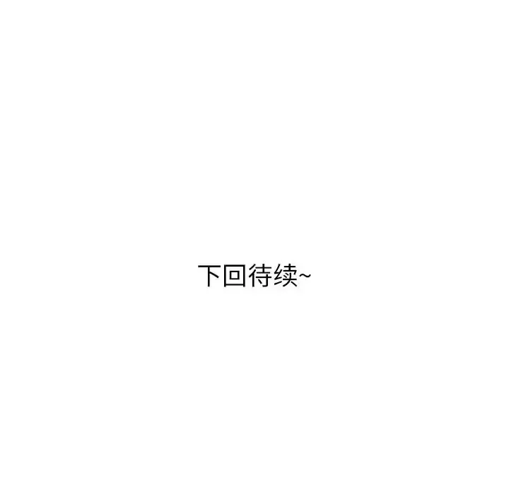 女职员们第18话