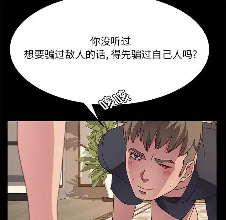 她們的惡作劇第30話