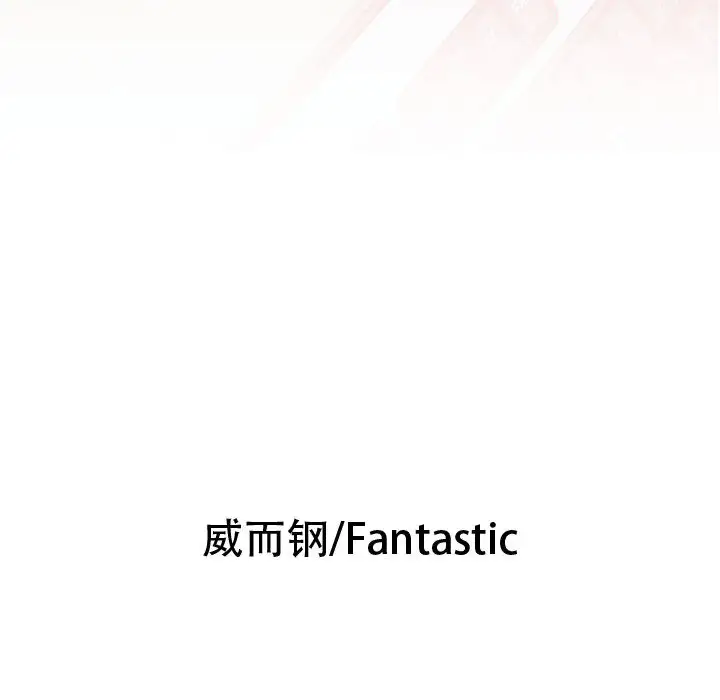 女职员们第19话