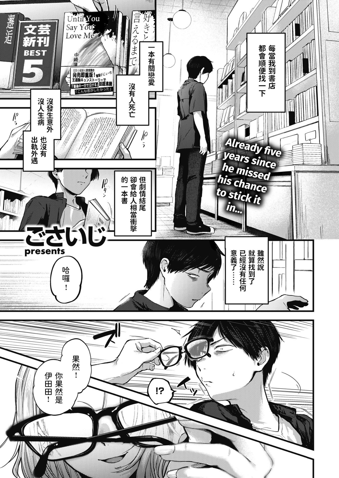 [ごさいじ]君が好きを分かるまで[无修正][ごさいじ]君が好きを分かるまで[无修正]