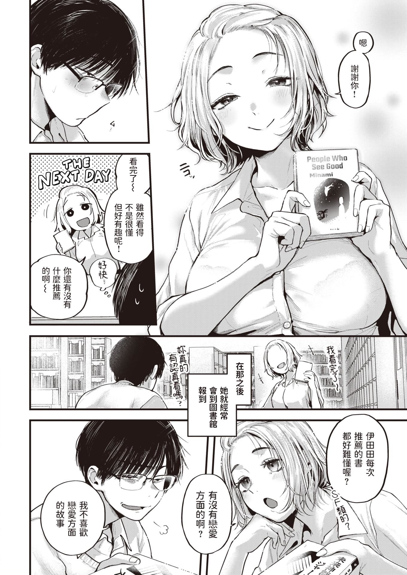 [ごさいじ]君が好きを分かるまで[无修正][ごさいじ]君が好きを分かるまで[无修正]