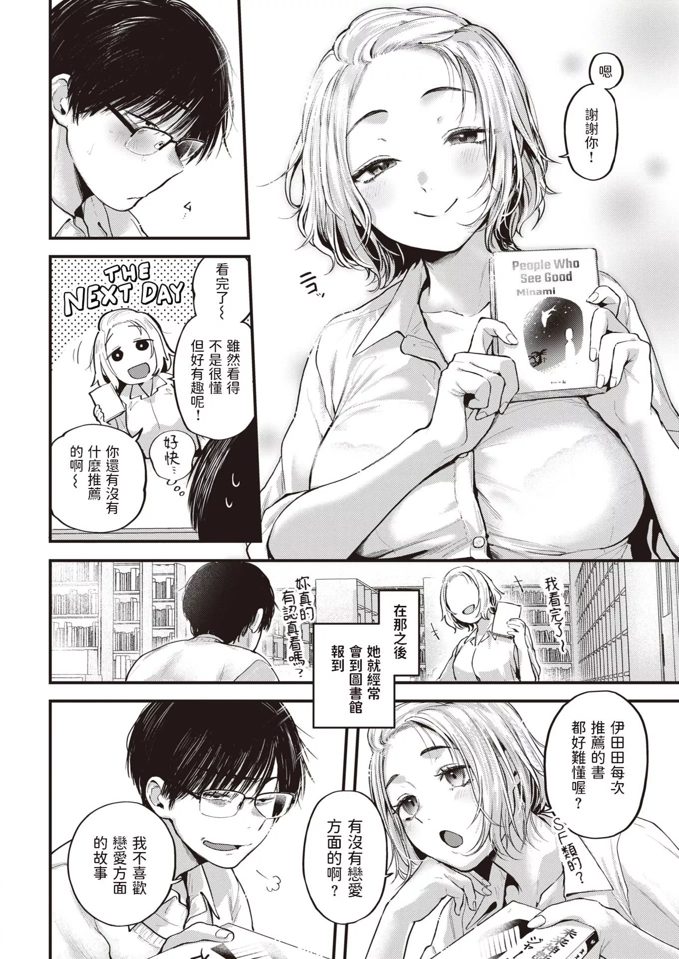 [ごさいじ]君が好きを分かるまで[無修正][ごさいじ]君が好きを分かるまで[無修正]