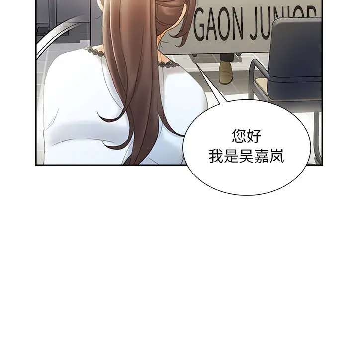 女职员们第19话