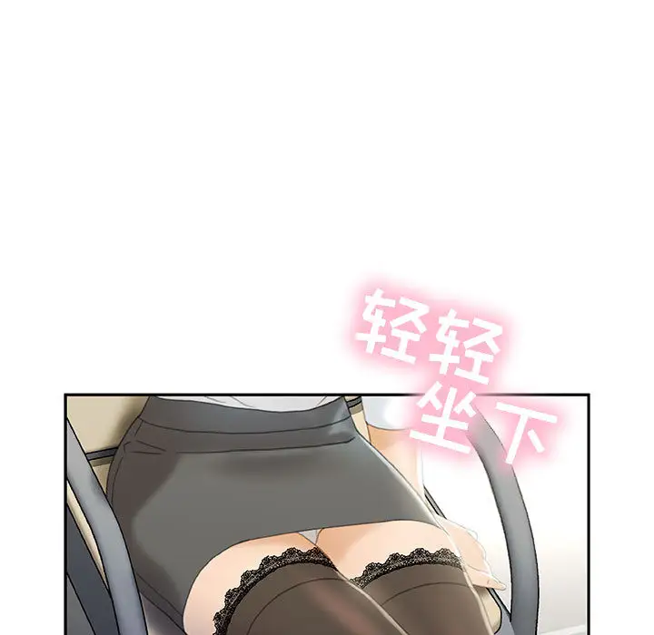 女职员们第19话