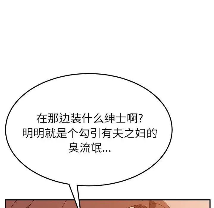 她們的惡作劇第30話
