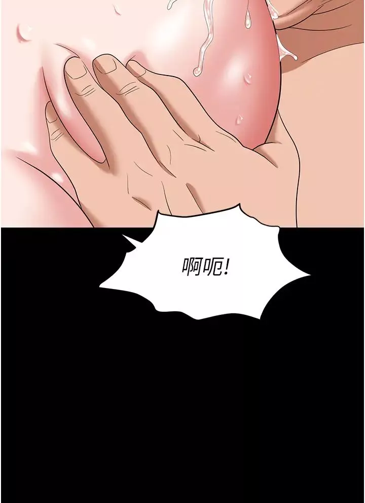 職場陷阱第78話-讓男人超硬的菊花