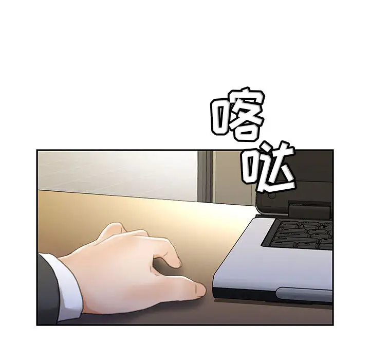 女职员们第19话