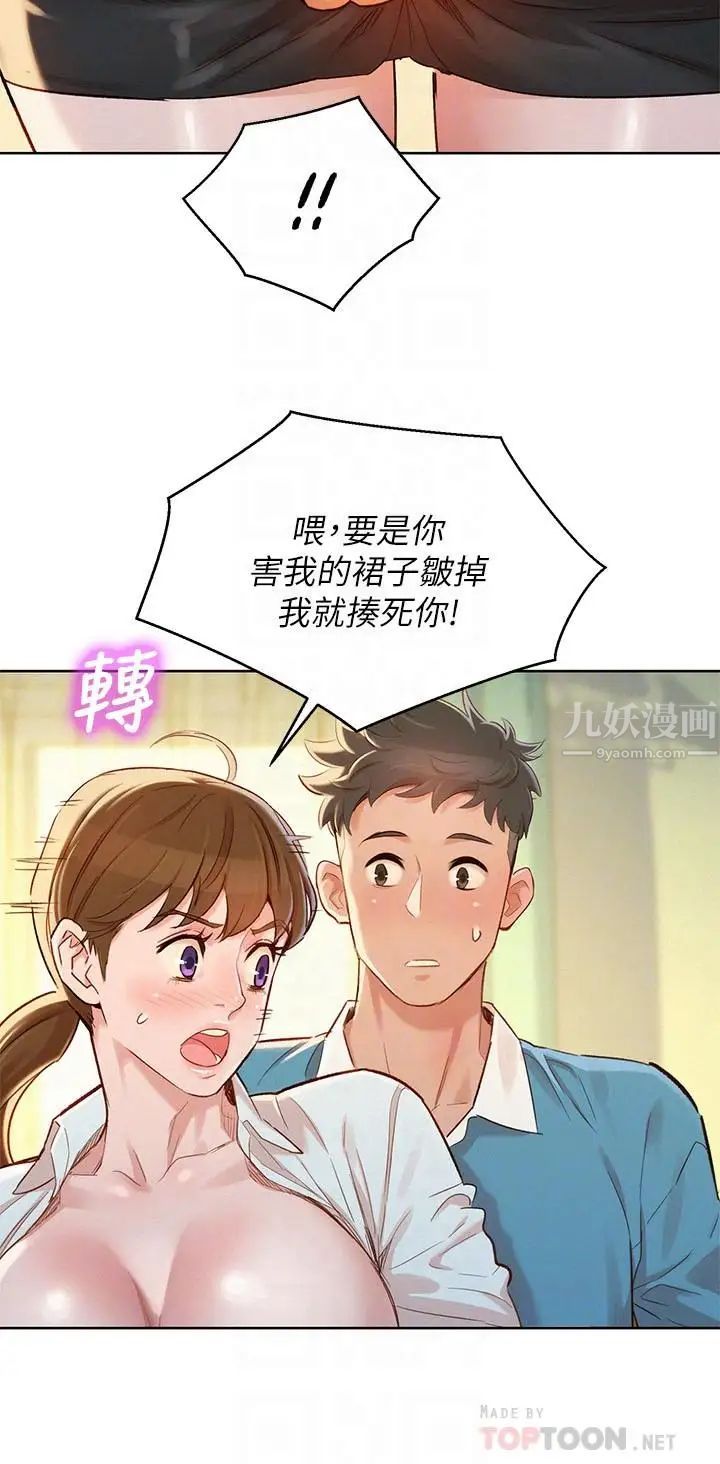 漂亮干姊姊第86话-这次不放进去是不行了