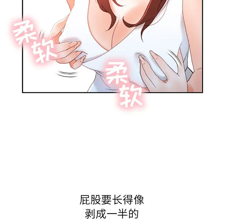 女职员们第19话