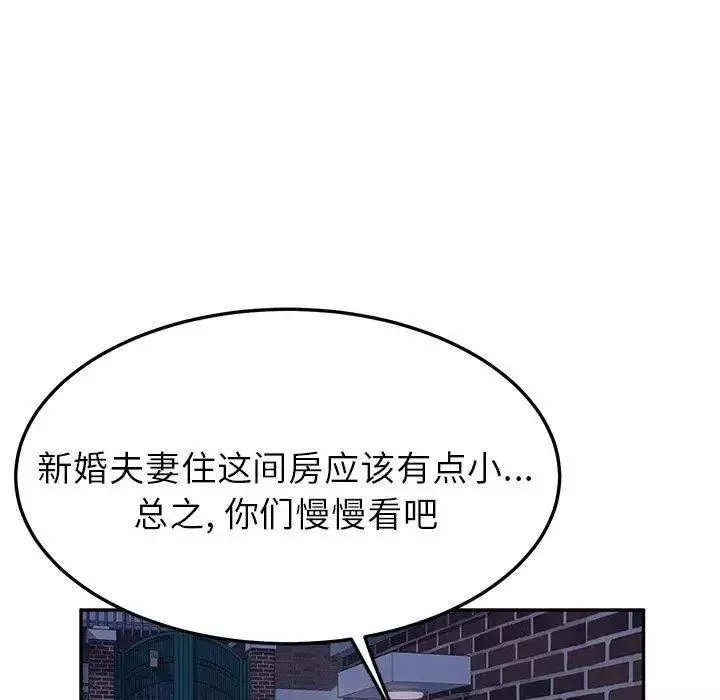 她們的惡作劇第31話