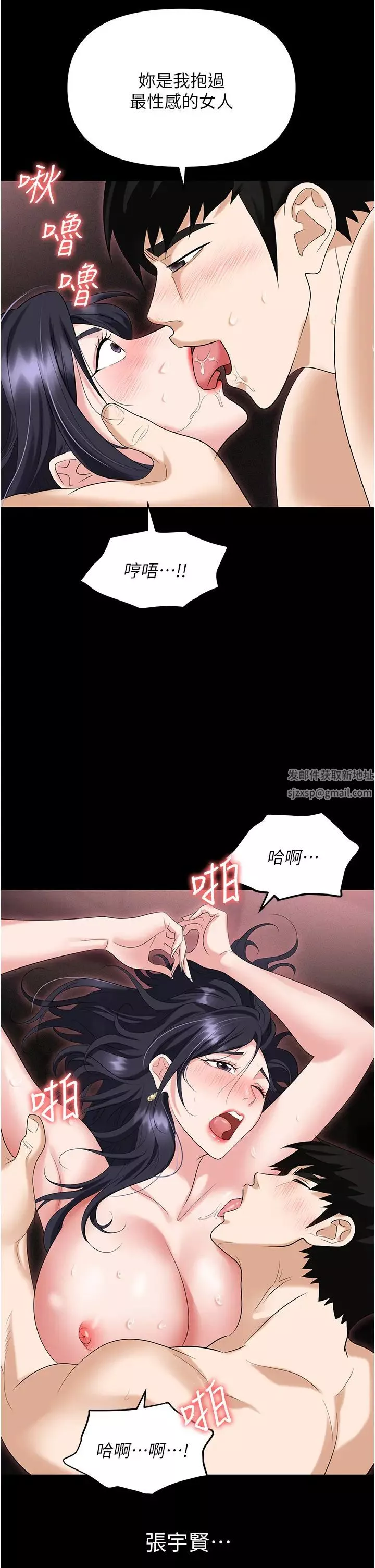 職場陷阱第78話-讓男人超硬的菊花