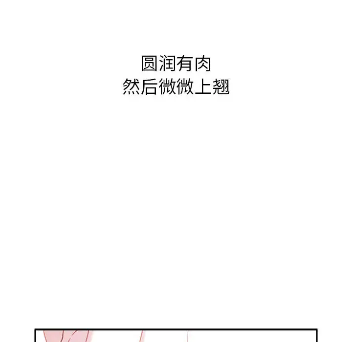 女职员们第19话