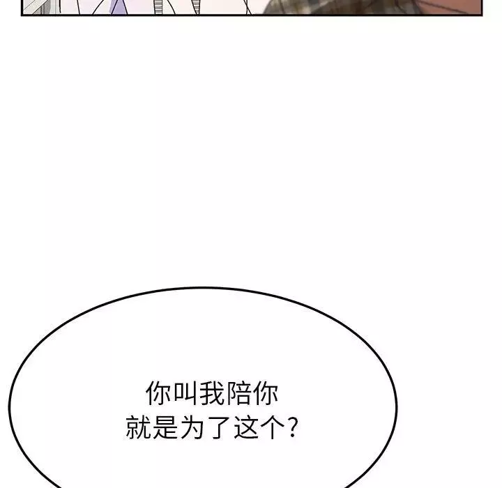 她們的惡作劇第31話