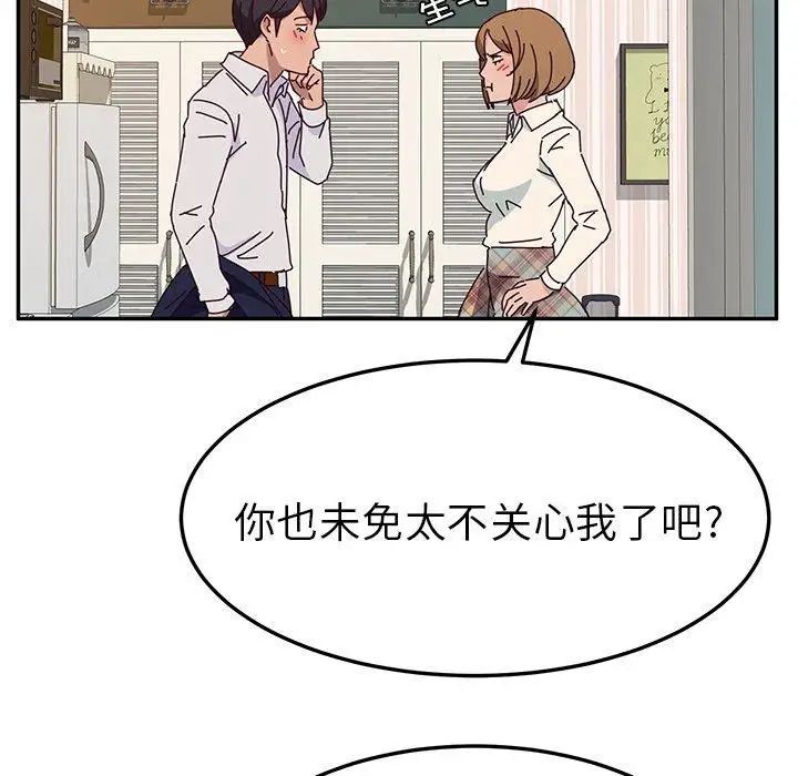 她們的惡作劇第31話