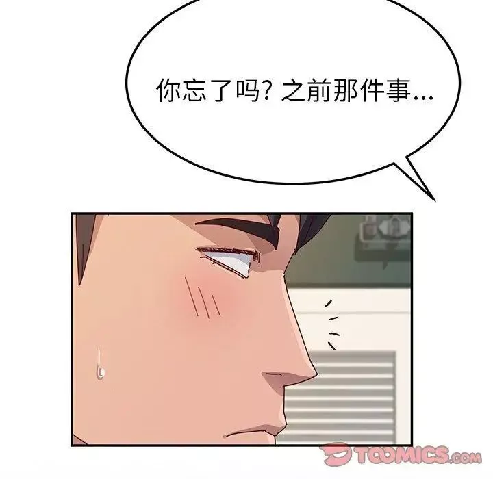 她們的惡作劇第31話