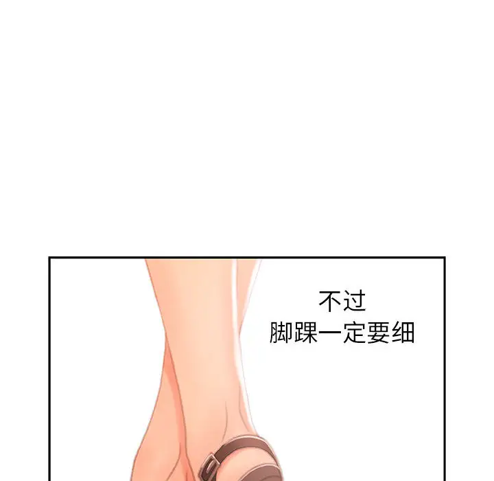 女职员们第19话