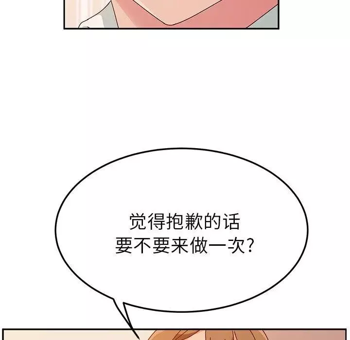 她們的惡作劇第31話