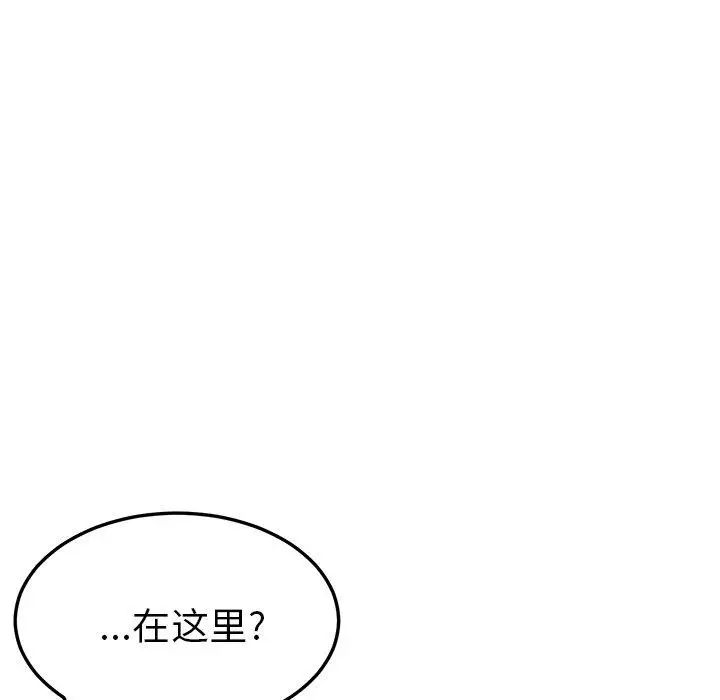她們的惡作劇第31話