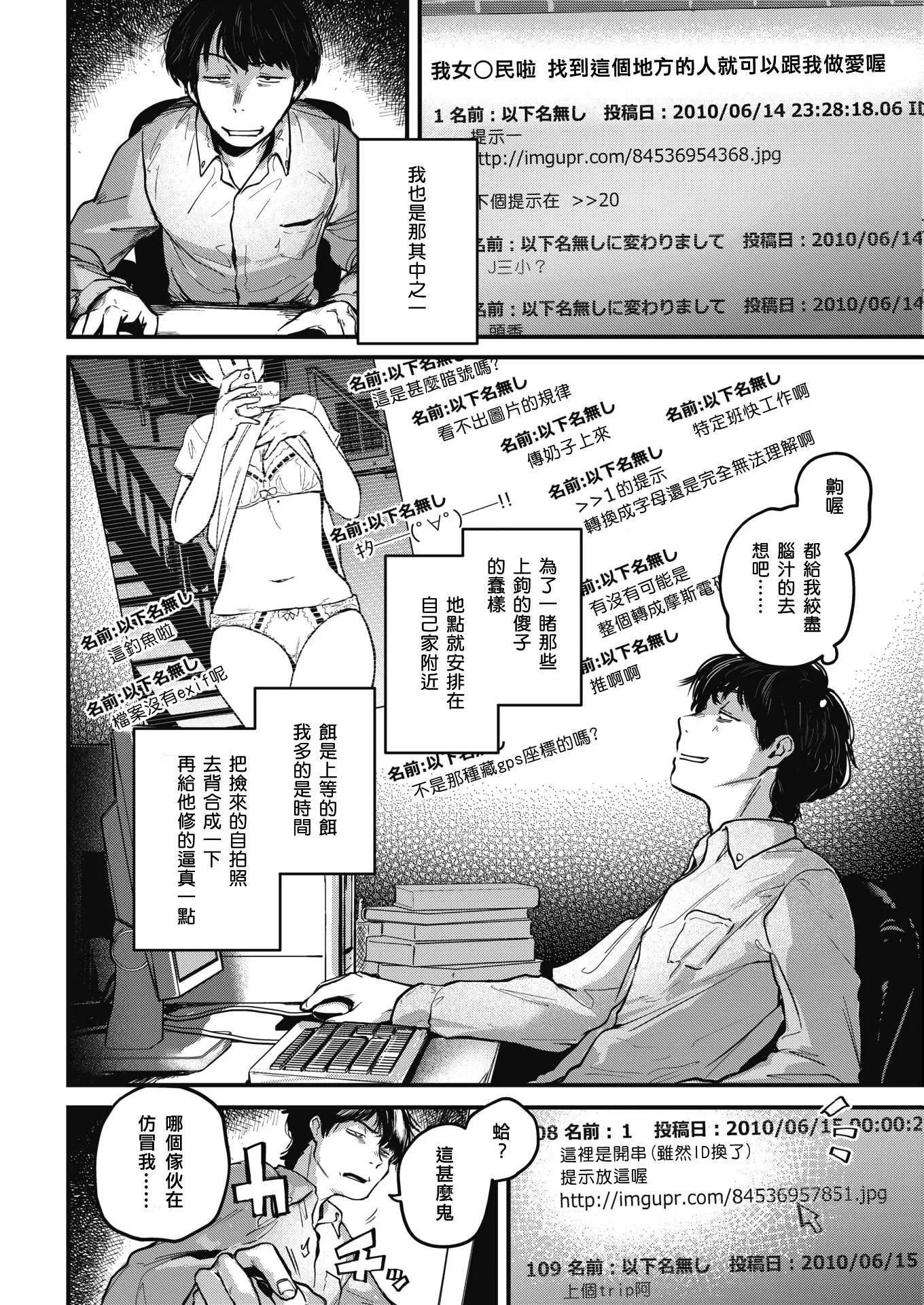 [ごさいじ]君が好きを分かるまで[無修正][ごさいじ]君が好きを分かるまで[無修正]