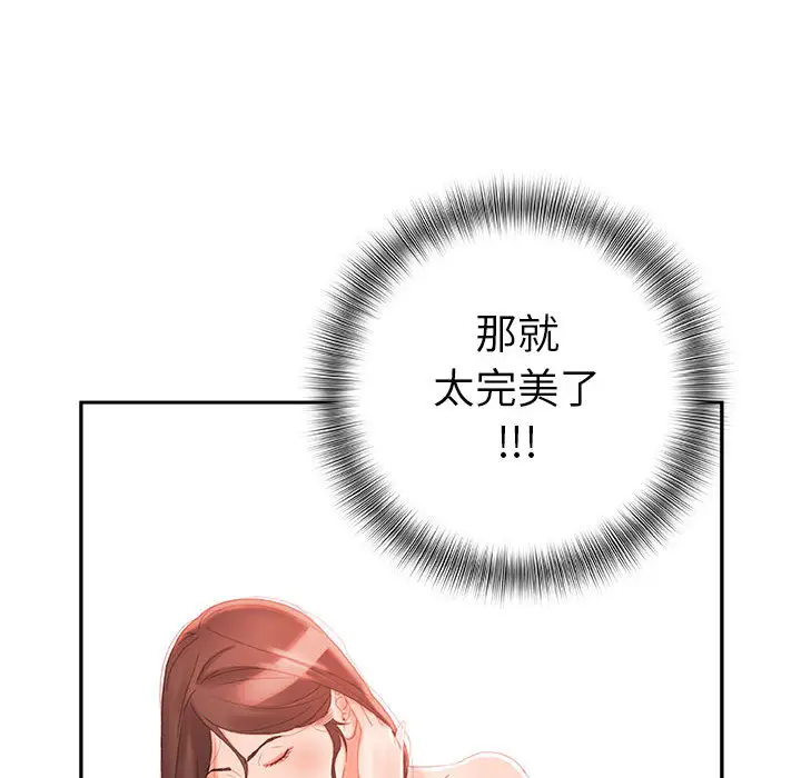女职员们第19话