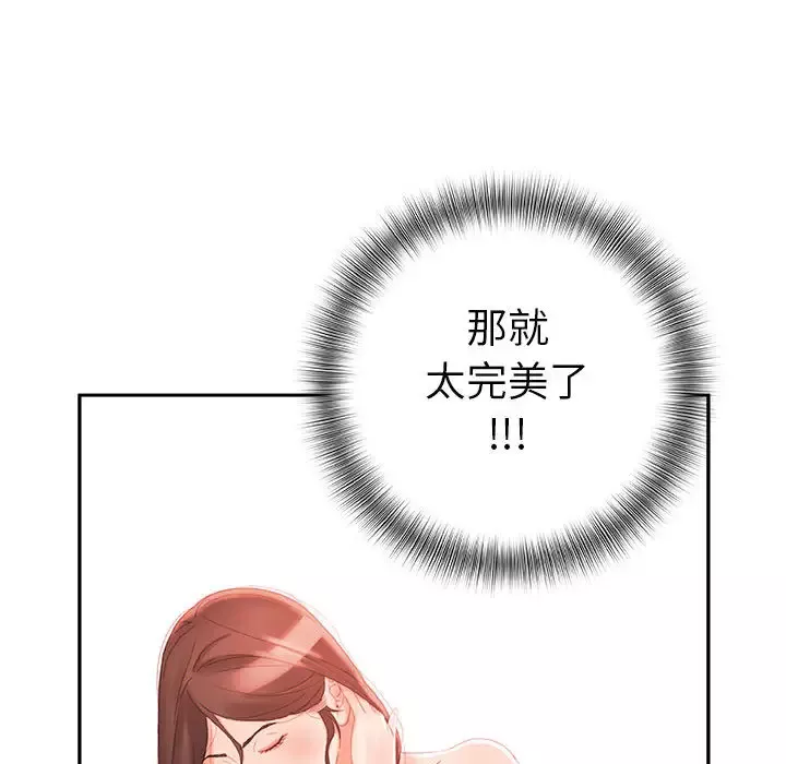 女职员们第19话