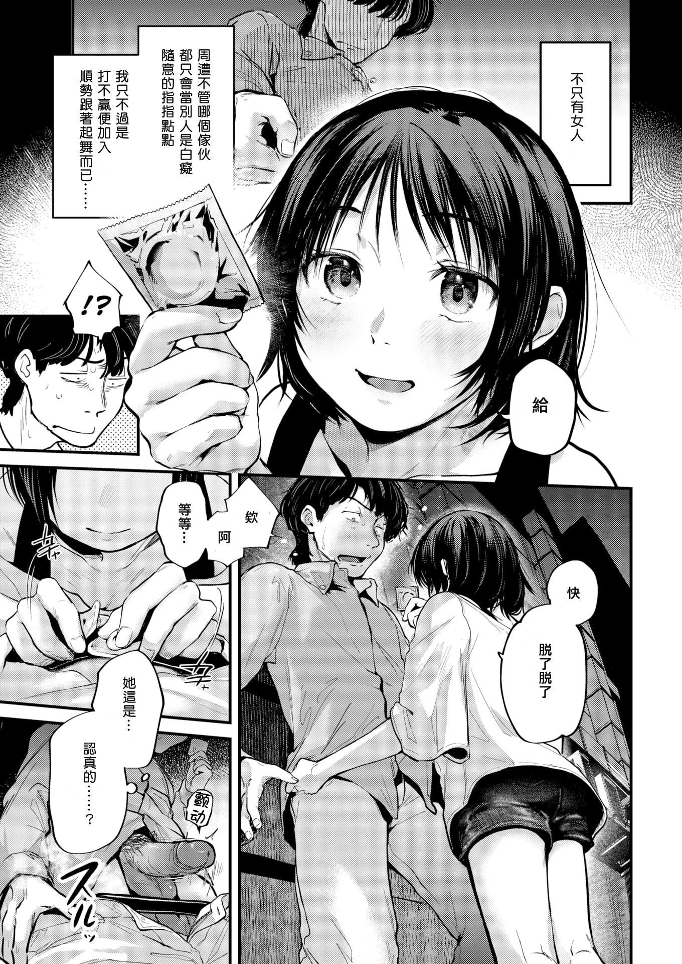 [ごさいじ]君が好きを分かるまで[無修正][ごさいじ]君が好きを分かるまで[無修正]