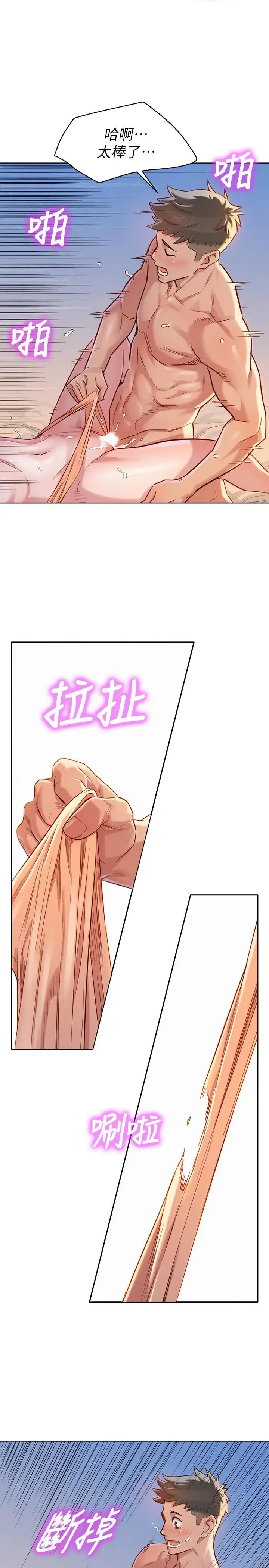 漂亮干姊姊第87话-慧美姐答应内射