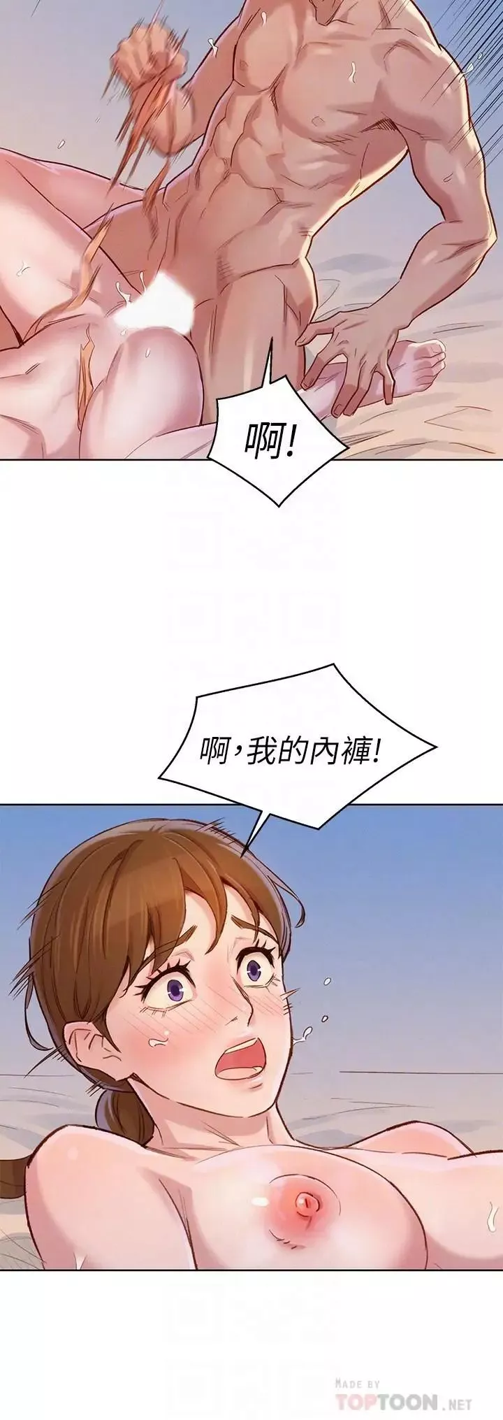 漂亮乾姊姊第87話-慧美姐答應內射