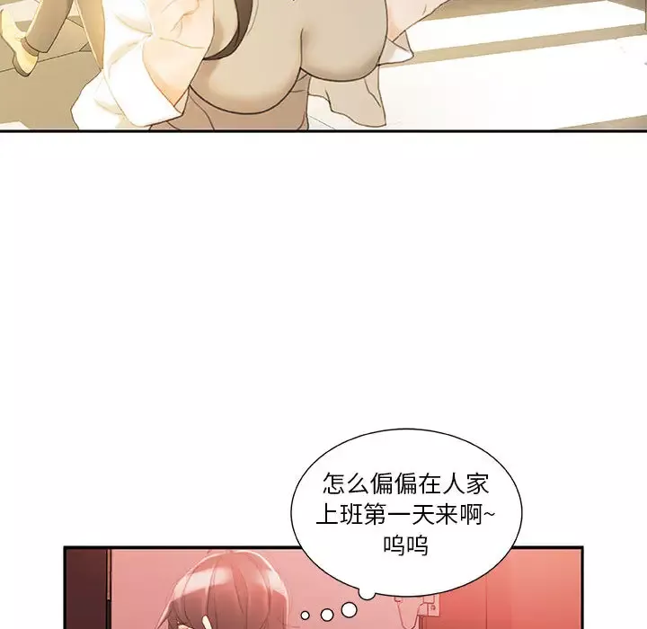 女职员们第19话