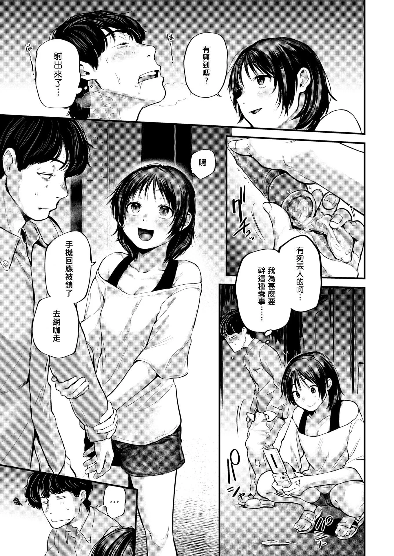 [ごさいじ]君が好きを分かるまで[無修正][ごさいじ]君が好きを分かるまで[無修正]