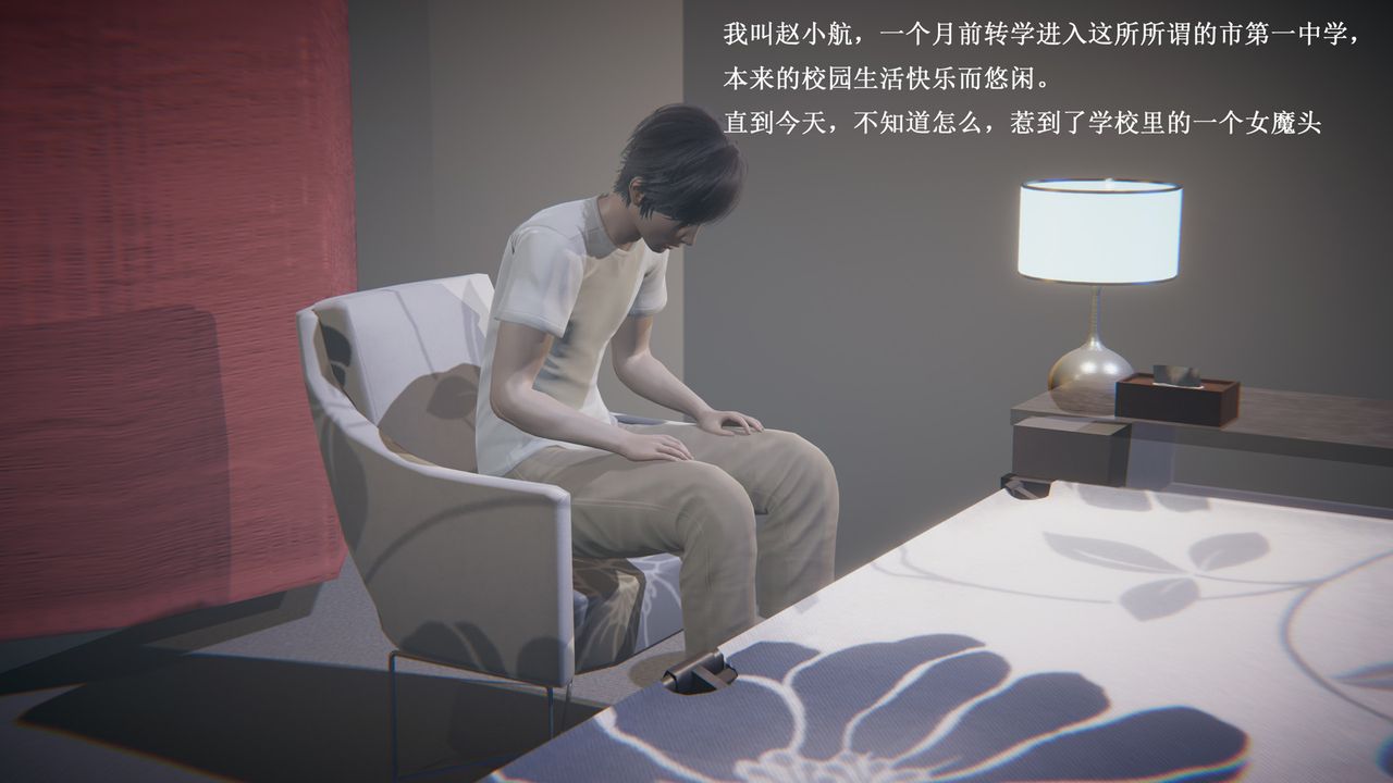 [3D]催眠手机-苏言曦篇01-05第01话