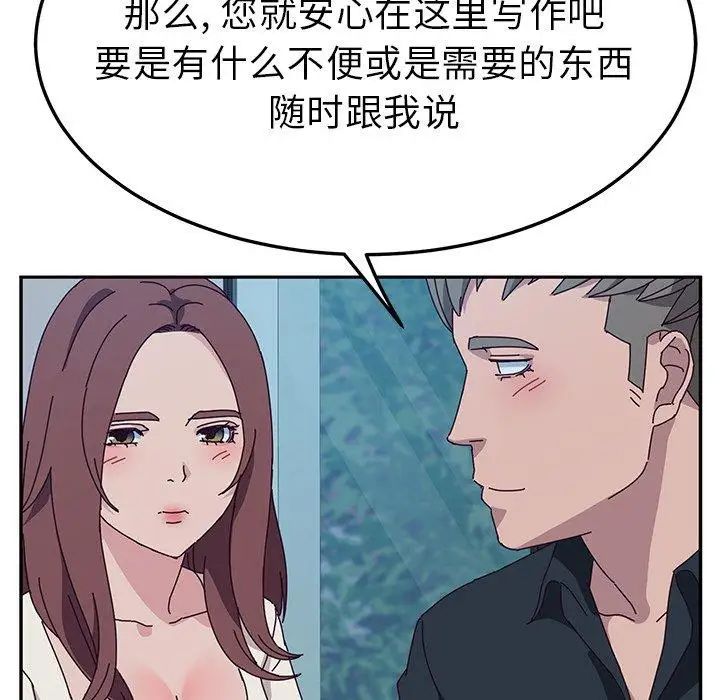 她們的惡作劇第31話