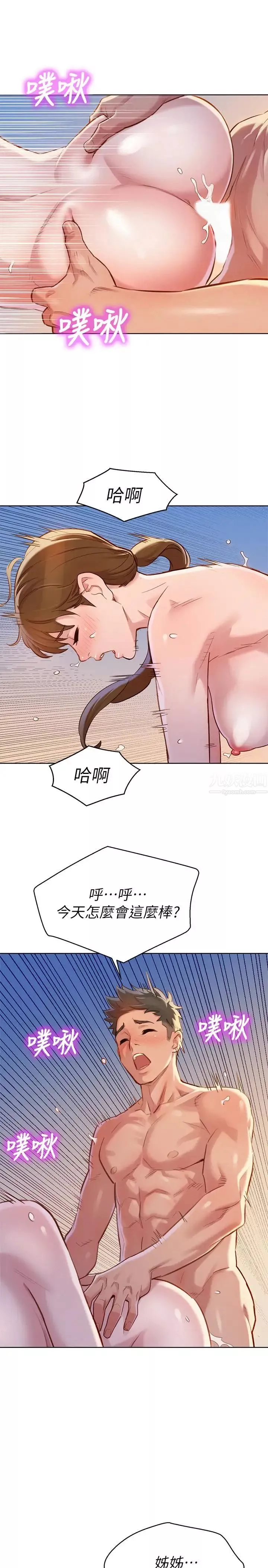 漂亮乾姊姊第87話-慧美姐答應內射