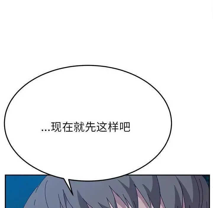 她們的惡作劇第31話