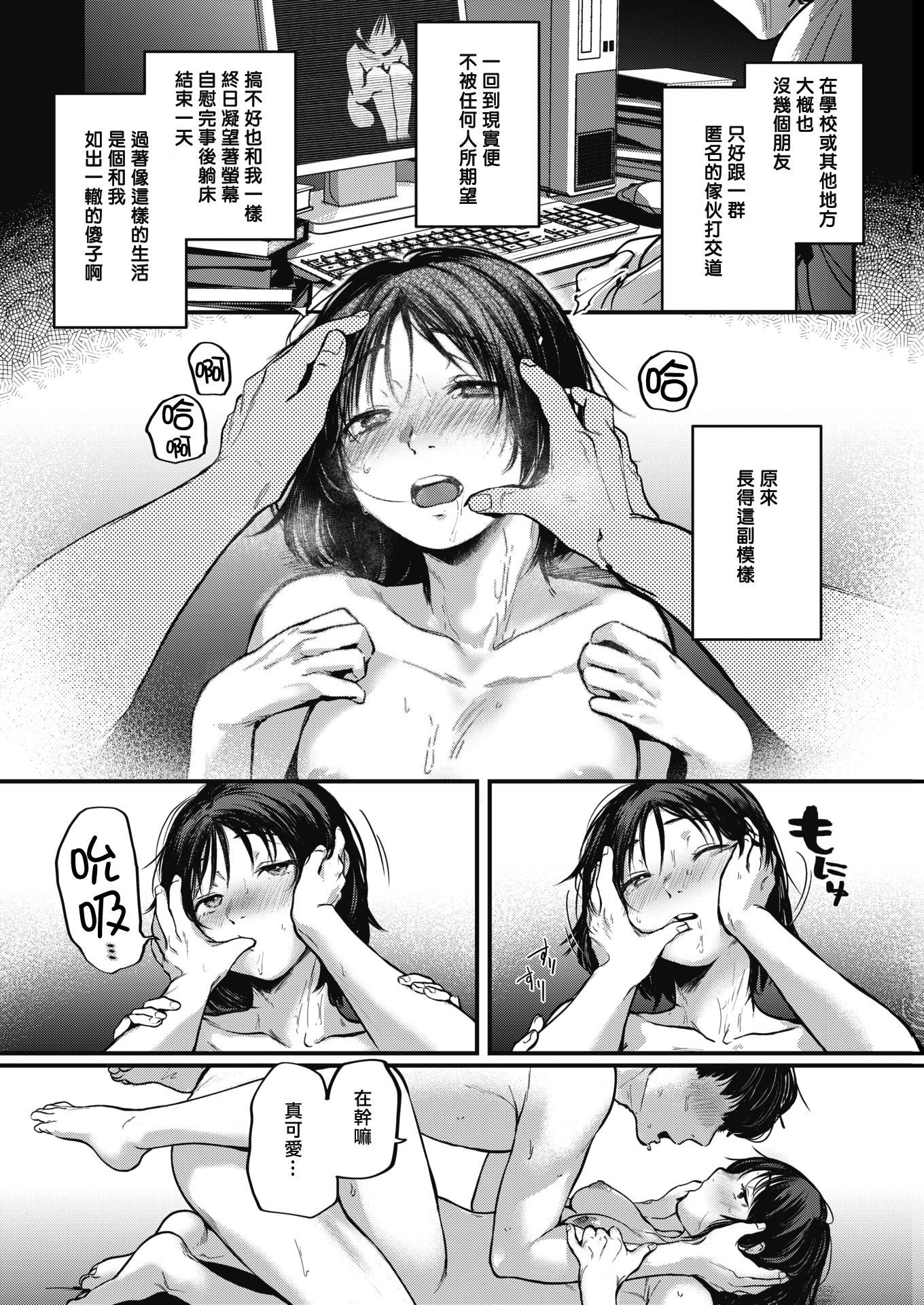 [ごさいじ]君が好きを分かるまで[無修正][ごさいじ]君が好きを分かるまで[無修正]