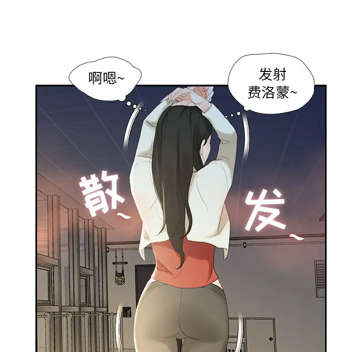 女职员们第19话