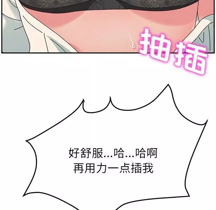 她們的惡作劇第31話
