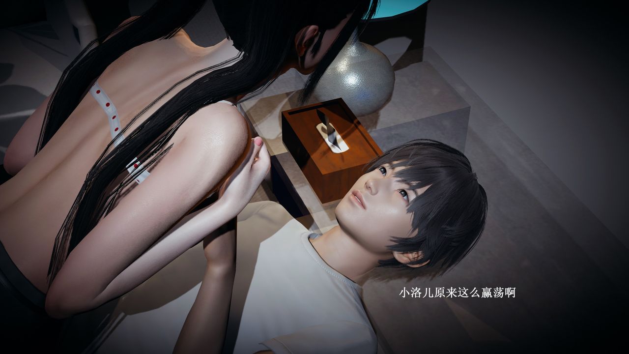 [3D]催眠手机-苏言曦篇01-05第01话