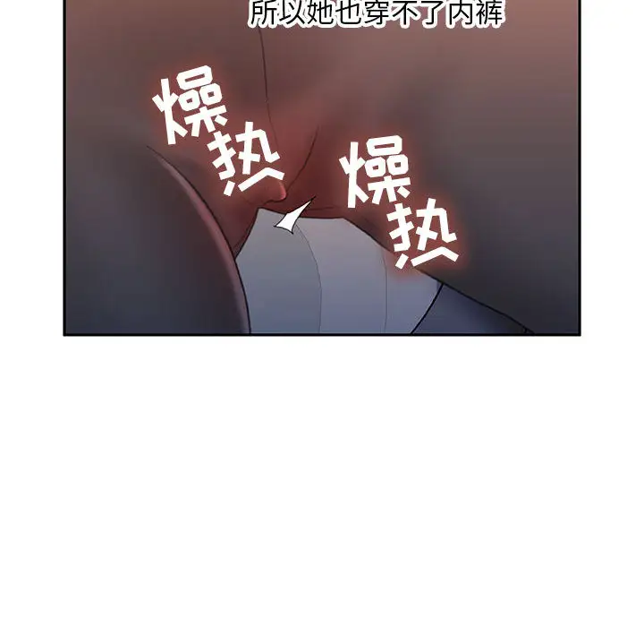 女职员们第19话
