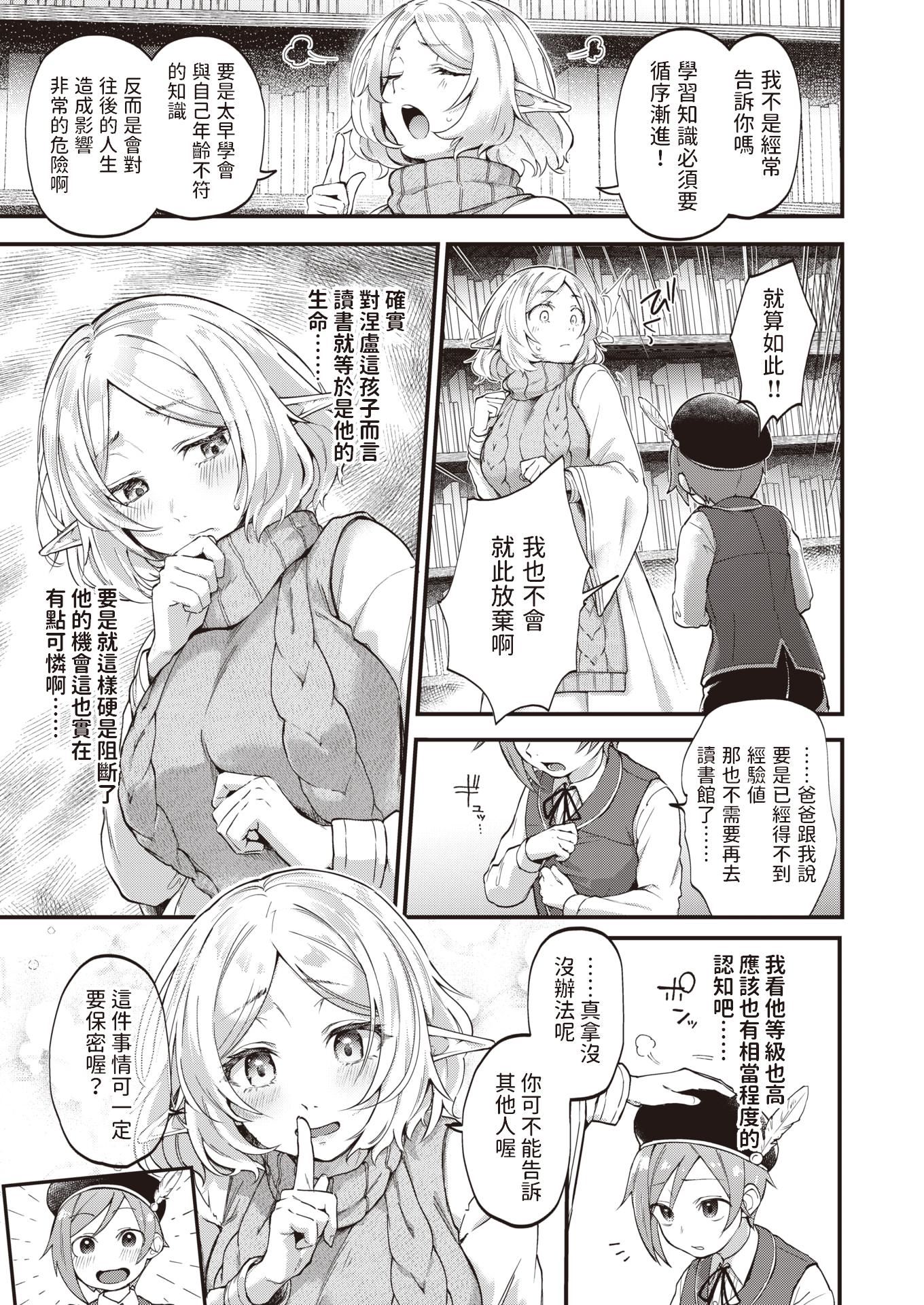 [ごさいじ]君が好きを分かるまで[無修正][ごさいじ]君が好きを分かるまで[無修正]